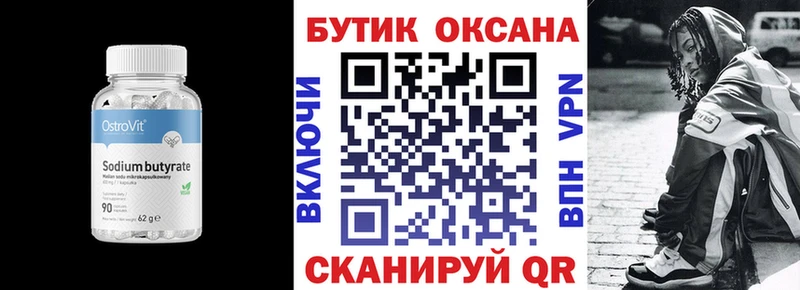 где купить   ссылка на мегу ССЫЛКА  БУТИРАТ вода  Спасск 