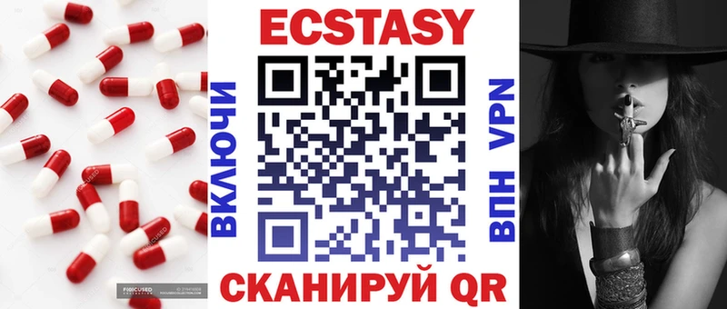 Экстази ешки  Спасск 