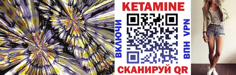 купить Спасск КЕТАМИН VHQ