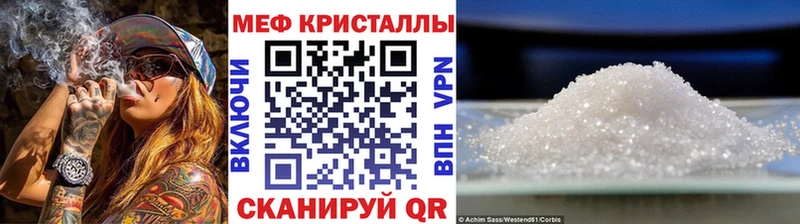 МЯУ-МЯУ кристаллы  купить закладку  Спасск 