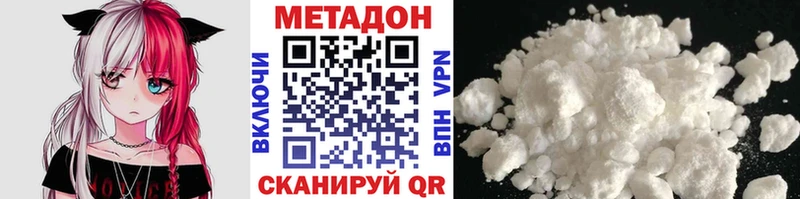 МЕТАДОН methadone  где купить наркоту  Спасск 