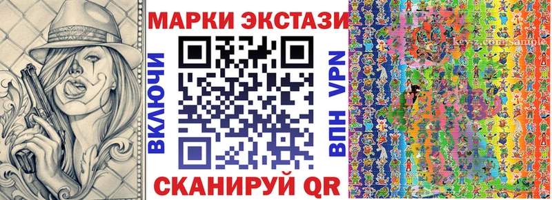 Наркотические марки 1,5мг Спасск